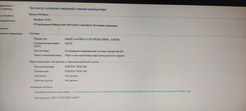 Продам комп’ютер (б/у, у хорошому стані)