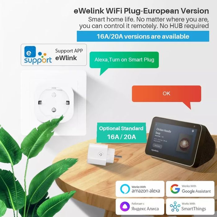 Розумна smart wi-fi  розетка