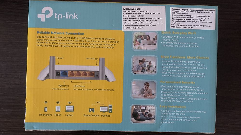 Wi-fi роутер TP-Link TL-WR840N