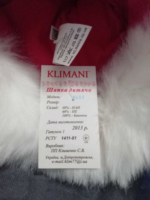 Шапки дитячі, для дівчаток.