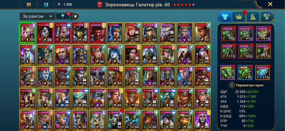 Продаю хороший акаунт Raid Shadow Legends