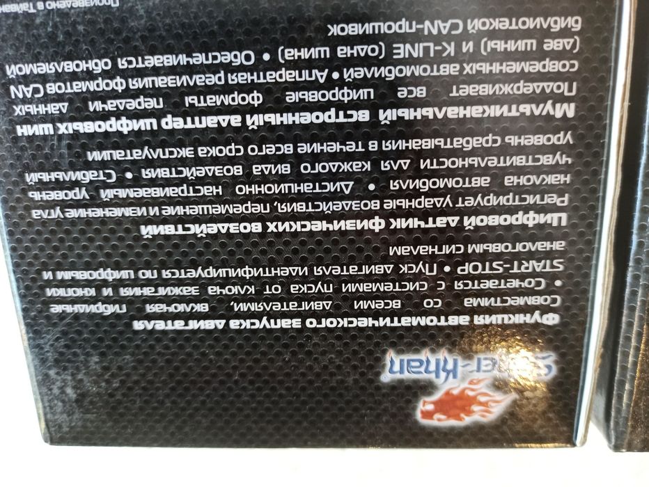 АвтосигнализацияАвтосигнализации Mobicar 1а. 1. Автозапуск 2Can Lin