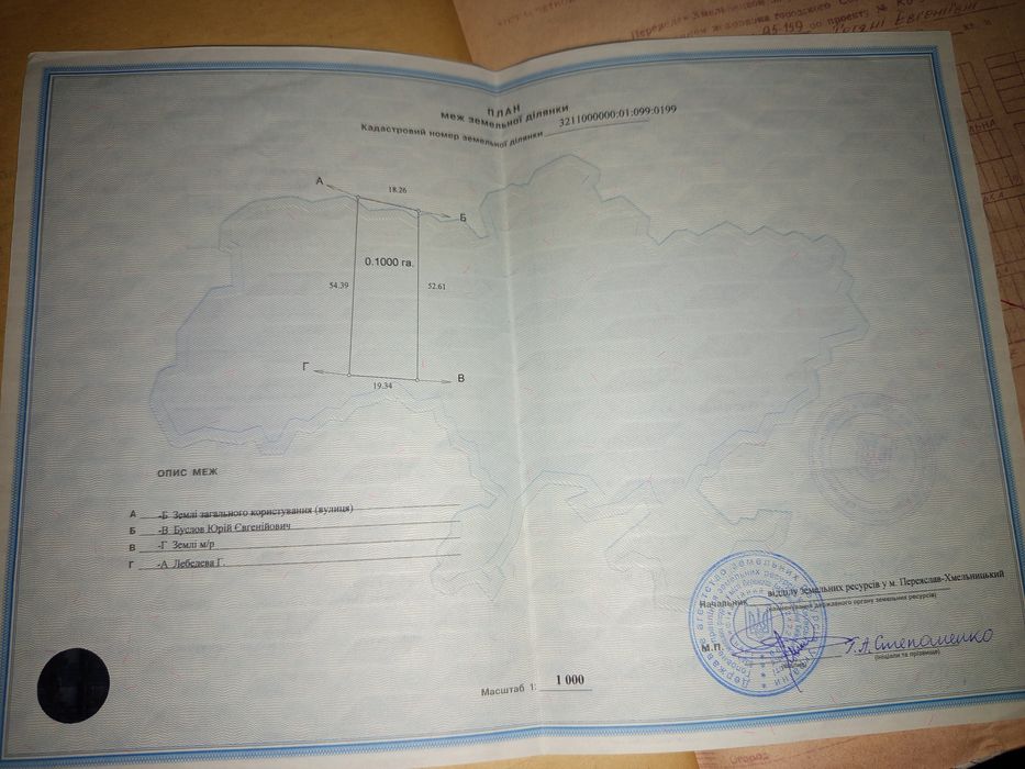 Продам земельну ділянку 0.1000г