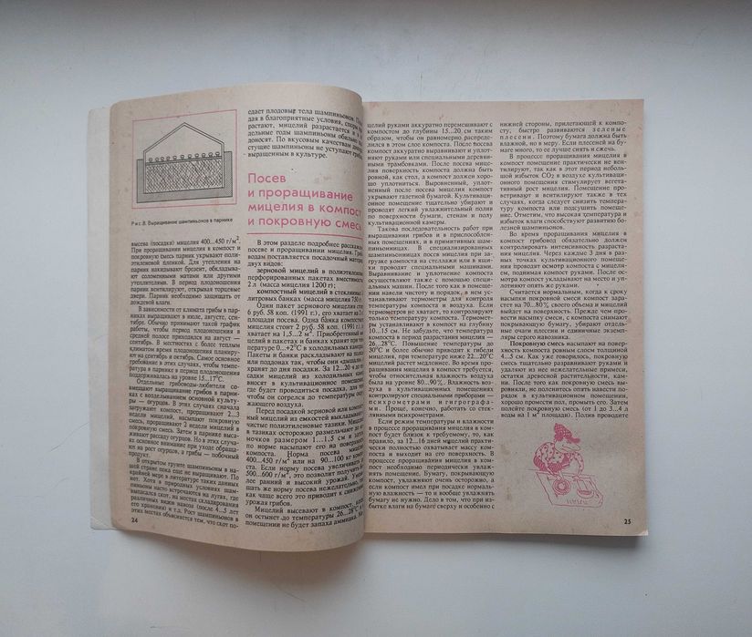 Журналы «Сделай сам» 2 шт. (1’92, 2’92)– шара!