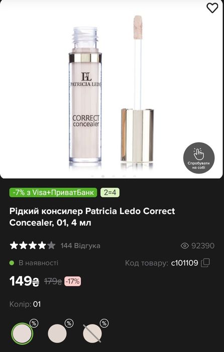 Набір косметики з 3 продуктів зі знижкою