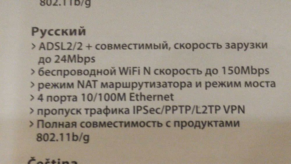 ADSL2+ модем роутер TP-LINK TD-W8951ND