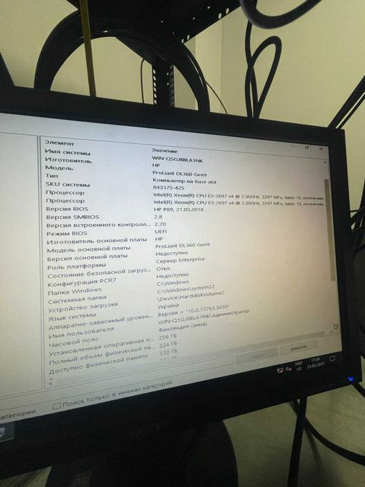 Сервер Proliant DL360 Gen9