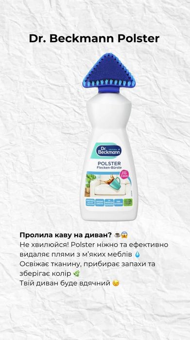 Чисто Life , Чистота починається з нас!