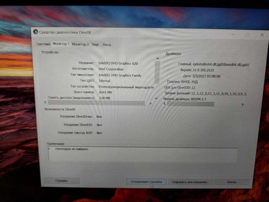 HP elitebook 840 G5 i7-8550U ліцензійний Windows16gb RX 540 2gb SSD 51