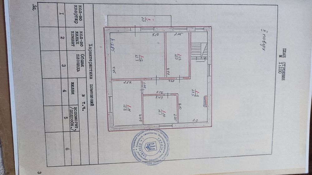 Добротный  большой дом Верхнеднепровс
