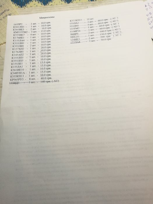 Кварцевые резонаторы 6700 кГц., радиодетали разные.