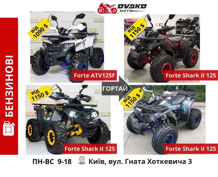 Дитячі Квадроцикли: Електро та Безнинові, Багатий Вибір по Супер Цінам