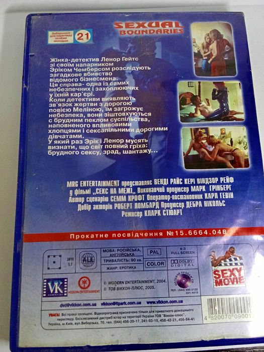 Ер адам және оның досы үйде әйелін сиқытады