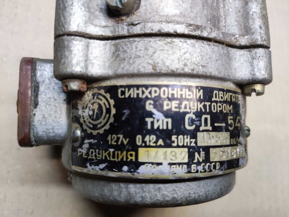 двигун з редуктором СД-54 на 127/220В 11 об/хв
