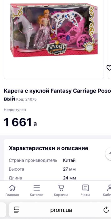 Карета с лошадью и барби