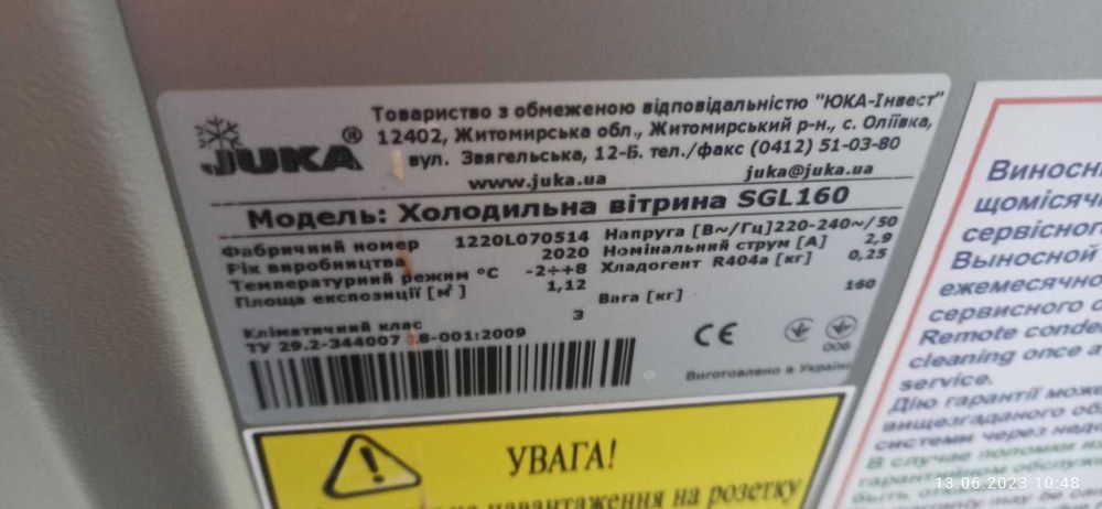 Вітрина холодильна SGL 190 та 160 Juka
