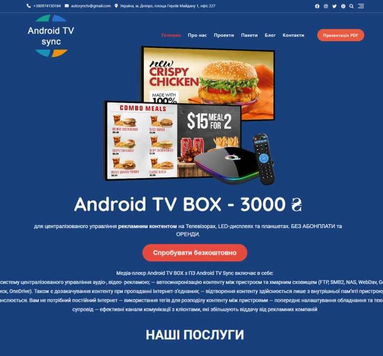 Супровід Оновлення Доопрацювання сайтів на WordPress від 2500 грн.