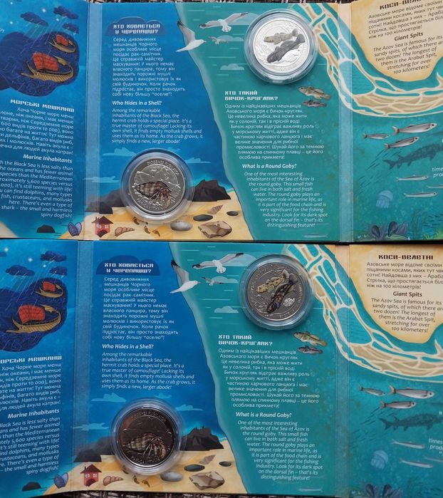 Мешканці морських глибин