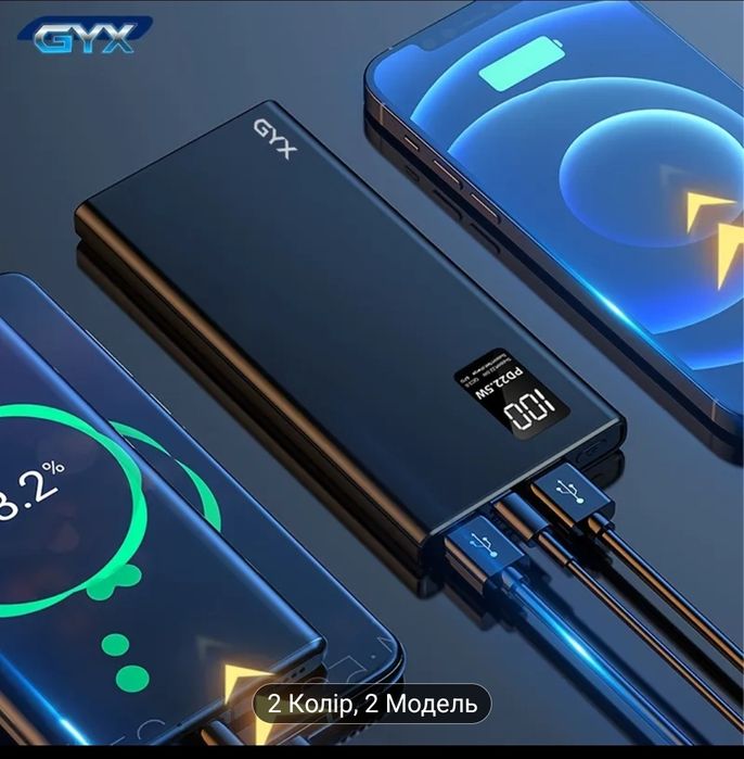 Павербанк 20000 mAh з Швидкою зарядкою 22.5W  Новий