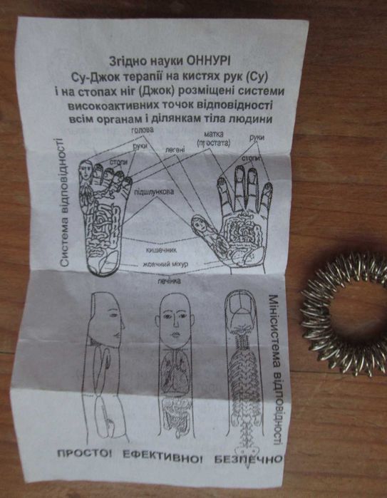 Массажёр пружинный для пальцев Су-джок