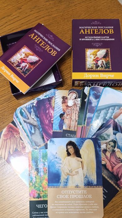 Карты магические послания ангелов, Дорин Вирче