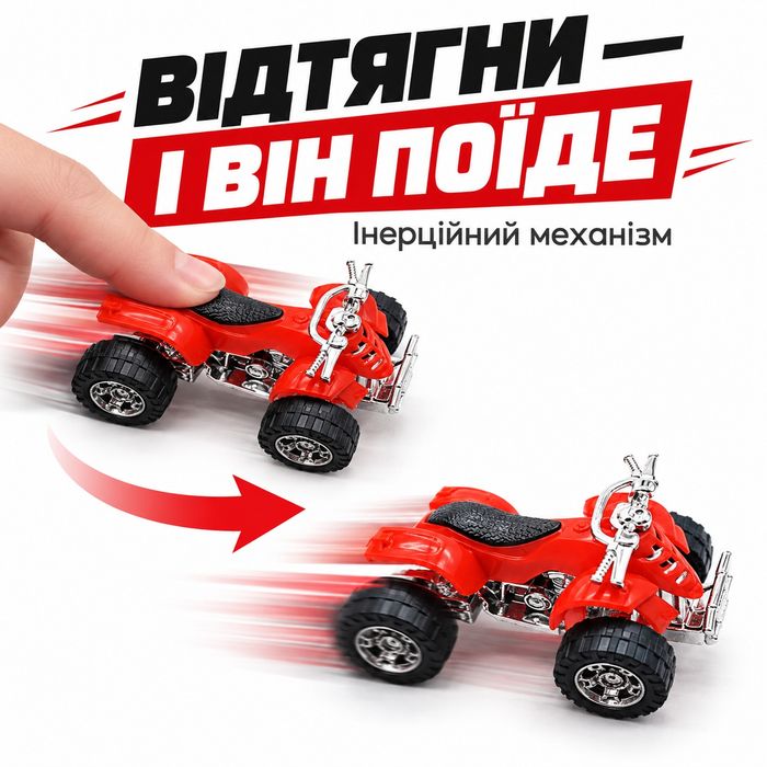 Інерційний квадроцикл 9 см — міні машинка без батарейок