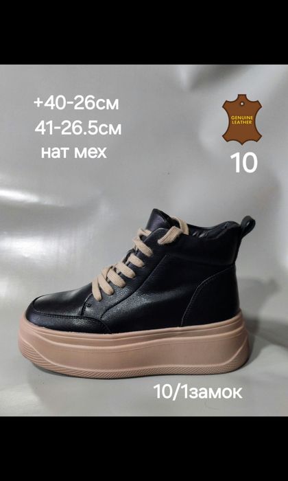 Зима акція шкіряні анатомічні  черевики зимові розпродаж