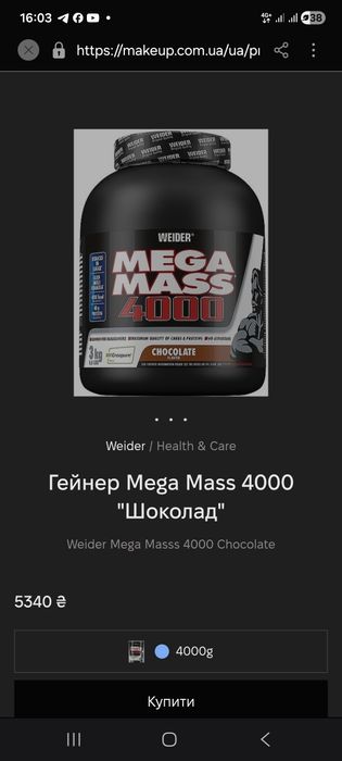 Гейнер Weider Mega Mass 4000 3 кг Шоколад Mass Gainer