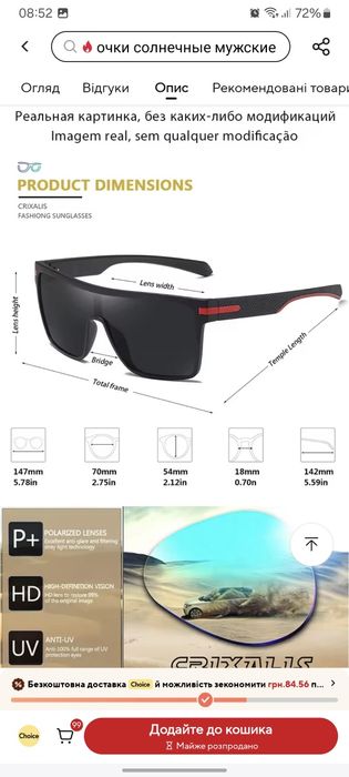 Окуляри сонцезахисні коричневі