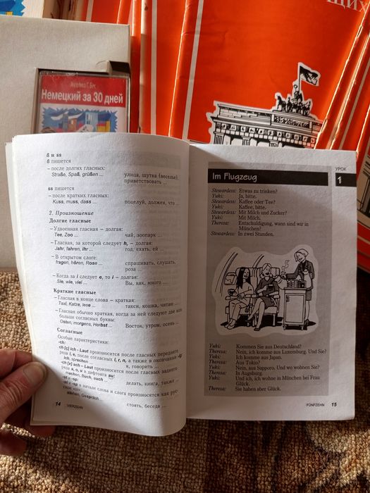 Курс немецкого языка