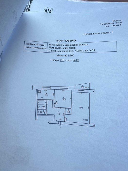 Продам велику 2-кімнатну квартиру під ремонт вул. Салтівське шосе 240а