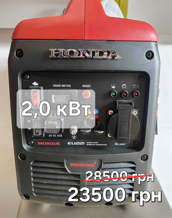 Генератор інверторний BOSCH, HONDA, HYUNDAI