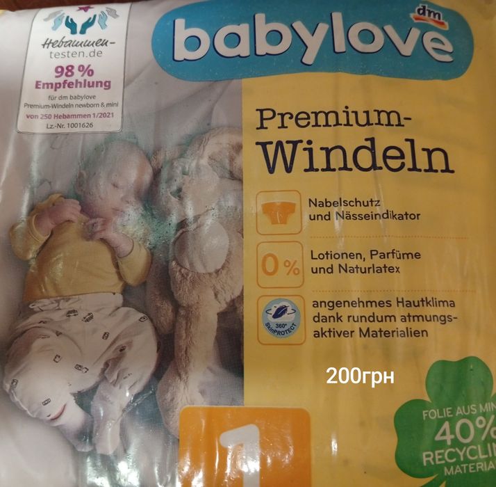 Підгузки для дітей HUGGIES (Хагіс) Extra Care  0 та номер 1 ,2.Pampers