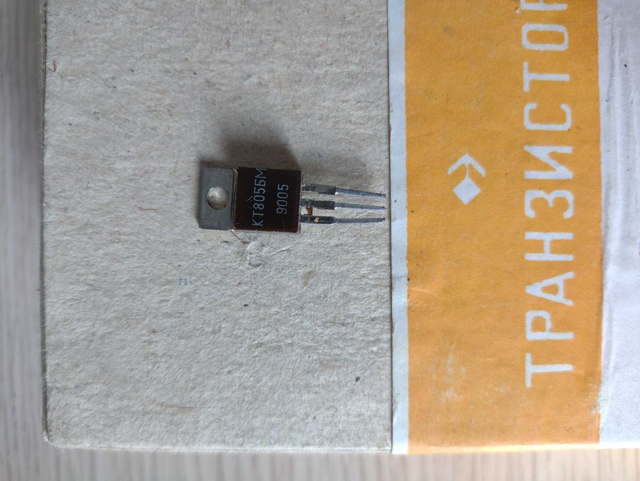 Транзистор КТ805ВМ 0пции: 10 шт;100шт