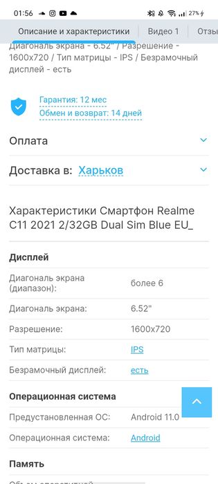 realme c11 2022 продам 3/32