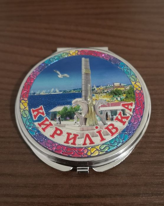 Дзеркальце 'Кирилівка'.