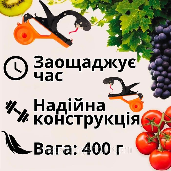 Профессиональный садовый степлер Tapetool BZ-V "i-Bang"