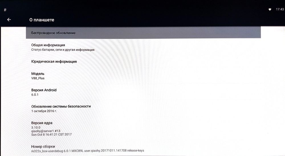 android приставка