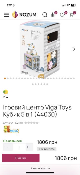 Ігровий центр для малюків, Хамелеон Леон