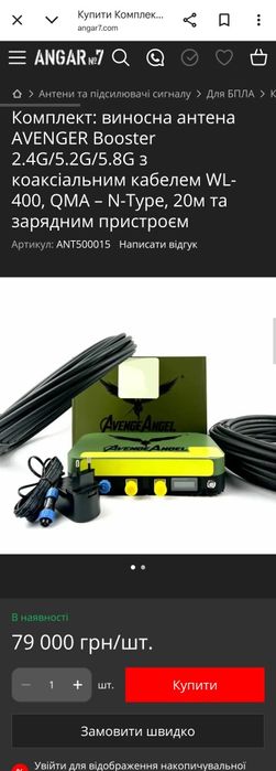 NEW антенна AvengeAngel Avenger Booster Big Hulk 2.4G/5.2/5.8G