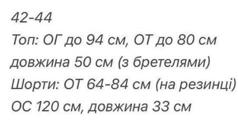Продам піжаму. Нова