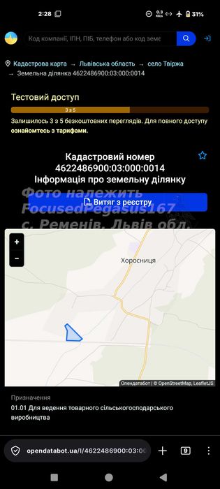 Земельна ділянка 3.53га (353 сот) 21км кордон