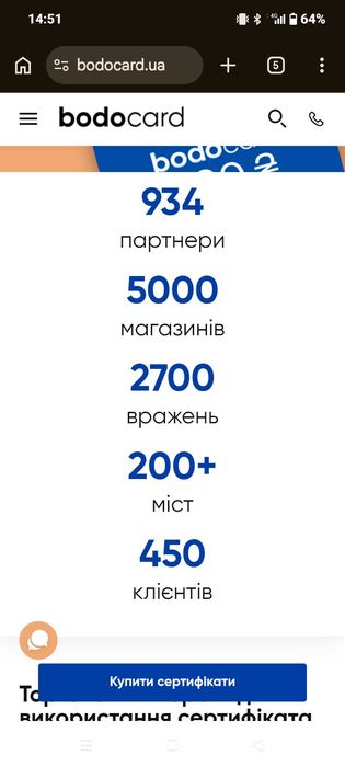 Подарунковий сертифікат Bodocard  на 1000 грн -ДУЖЕ  ВИГІДНО! БЕЗКОШТОВНА ДОСТАВКА