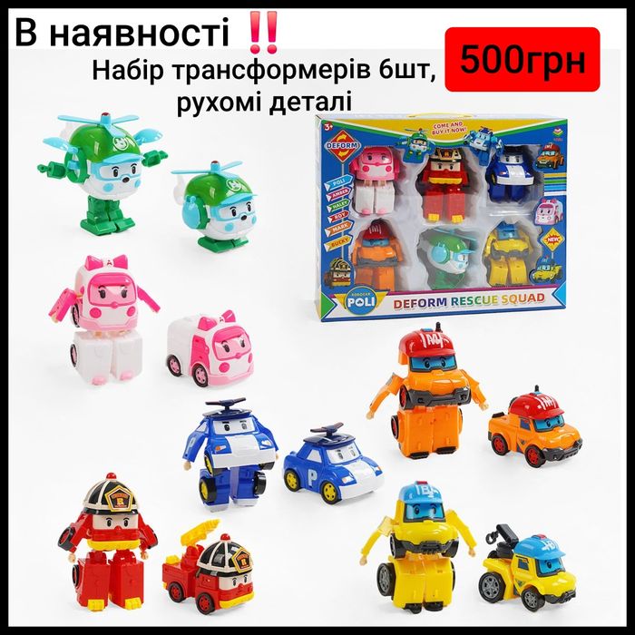 Щенячий патруль, три кота, робокар полі