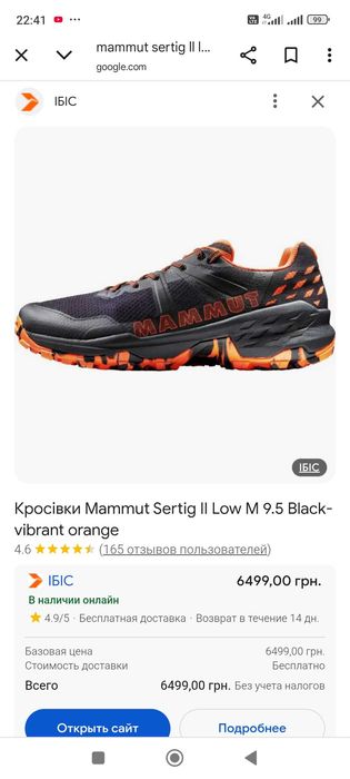 Кросівки Mammut Sertig II Low M 44 размер 28 см оригинал