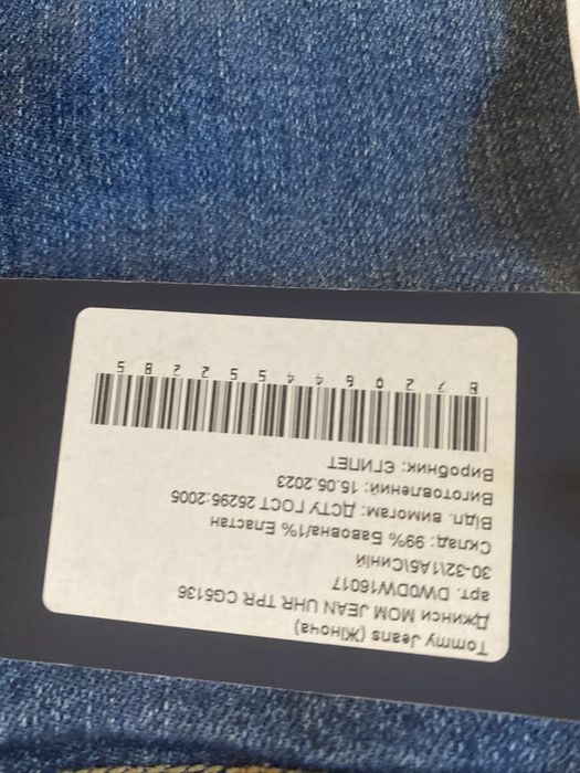 Джинси жіночі Тommy Jeans