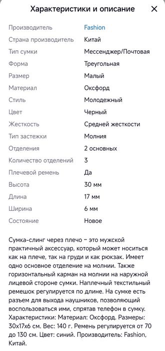 Сумка бананка,нагрудна,слінг чоловіча через плече,крос боді,чорна