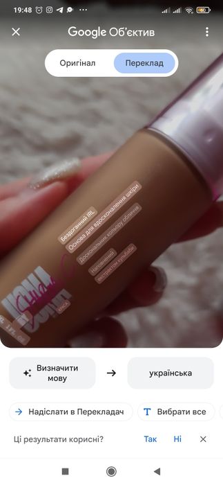 Тональний крем, оригінал США