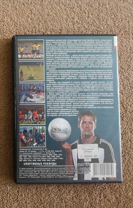 Компьютерная лицензионная игра Pro Evolution Soccer 2008