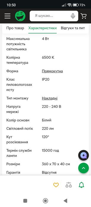 Лампа светодиодная